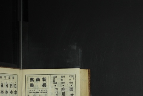 Page 496 (ddr-densho-255-11-master-98d117dc4b)