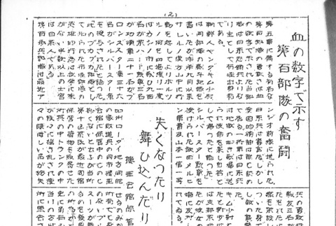 Page 6 of 8 (ddr-densho-143-168-master-15bb2bdeaa)