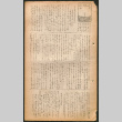 Lordsburg Times issue (ddr-densho-536-83)