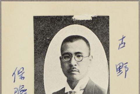 Tamotsu Furuno (ddr-njpa-5-680)