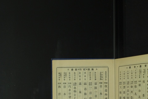 Page 523 (ddr-densho-255-5-master-891f298f08)