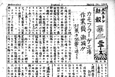 Page 9 of 10 (ddr-densho-145-269-master-c951466595)