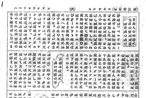Page 14 of 14 (ddr-densho-97-231-master-44c9c5ac47)
