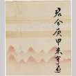 Japanese artwork and poetry (ddr-densho-394-24)