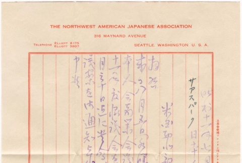 Letter from the Northwest American Japanese Association (ddr-densho-324-39)