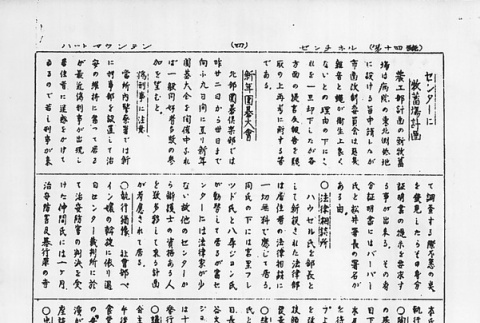 Page 12 of 12 (ddr-densho-97-112-master-fa34e56cc6)
