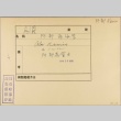 Envelope of Namio Abe photographs (ddr-njpa-5-336)