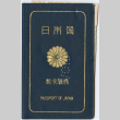 Japanese passport (ddr-densho-399-24)