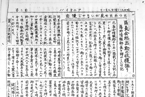 Page 15 of 18 (ddr-densho-147-214-master-25e1d2484c)