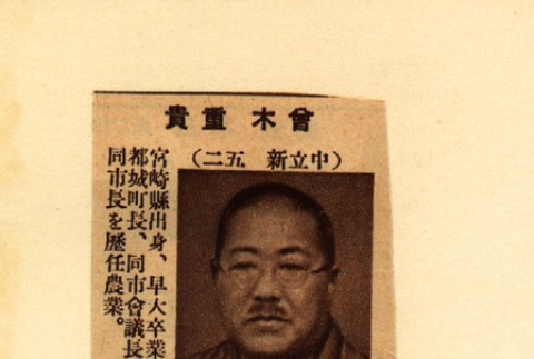 Clipping with photo of a man (ddr-njpa-4-2663)