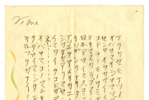 Letter from Natsue Okine to Seiichi Okine, May 6, 1948 [in Japanese] (ddr-csujad-5-253)