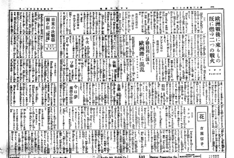 Page 3 of 4 (ddr-densho-148-150-master-ab64f35963)