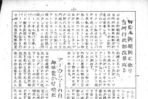 Page 6 of 8 (ddr-densho-143-122-master-372a373492)