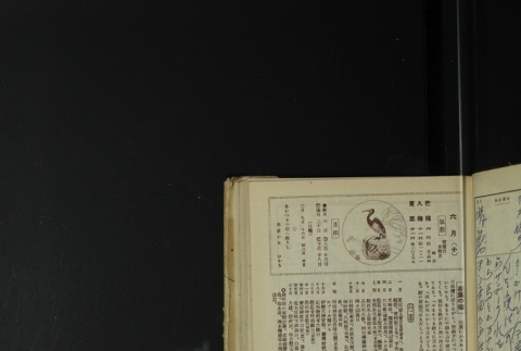 Page 171 (ddr-densho-255-17-master-490634c59f)