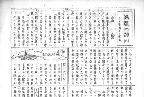 Page 8 of 8 (ddr-densho-143-115-master-7c9931b56e)