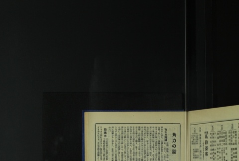 Page 471 (ddr-densho-255-6-master-9a4a0cc57c)
