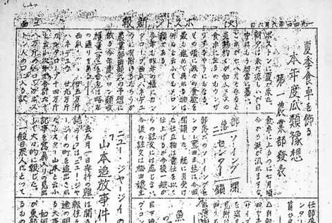 Page 6 of 8 (ddr-densho-145-515-master-b377ecee66)