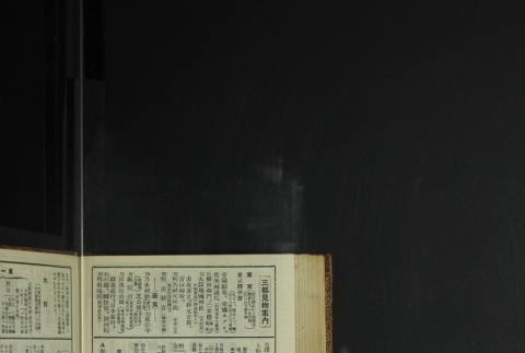Page 474 (ddr-densho-255-11-master-825141df65)