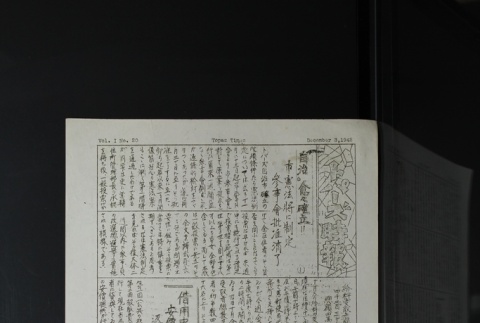 Page 2 (ddr-densho-142-38-master-ac8ae3bc9d)