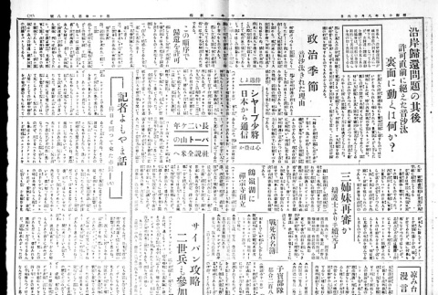 Page 2 of 4 (ddr-densho-148-34-master-4295ad5fcb)