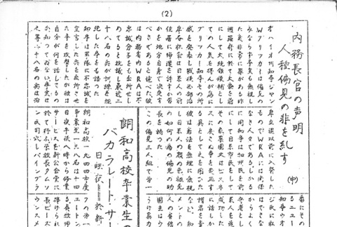 Page 6 of 8 (ddr-densho-143-165-master-1e404016f8)