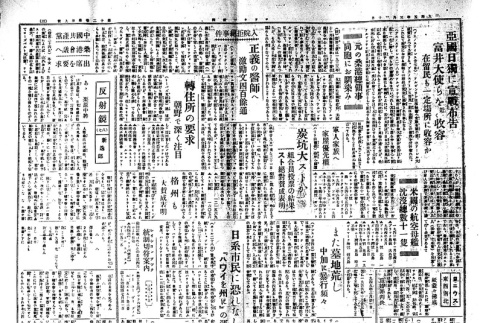Page 2 of 4 (ddr-densho-148-128-master-ce8b244e01)