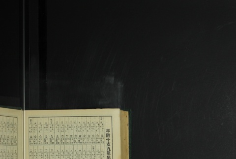 Page 512 (ddr-densho-255-8-master-200db1bc3c)