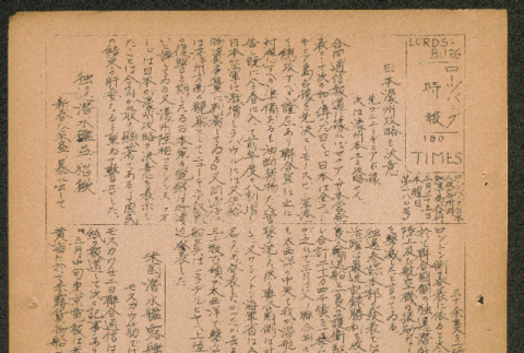 Lordsburg Times number 180 (ddr-densho-536-179)