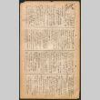 Lordsburg Times issue (ddr-densho-536-69)
