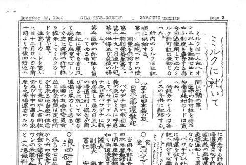 Page 9 of 10 (ddr-densho-141-356-master-657e77a325)