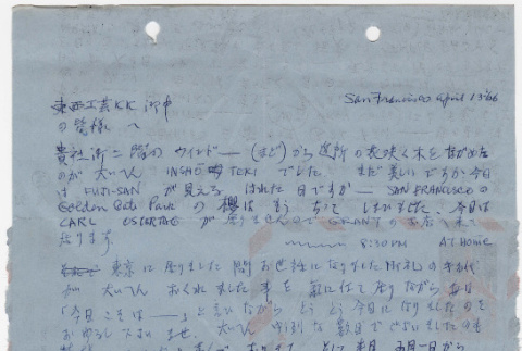 Letter from Tomoye Takahashi to Tozai Kogei (ddr-densho-424-31)