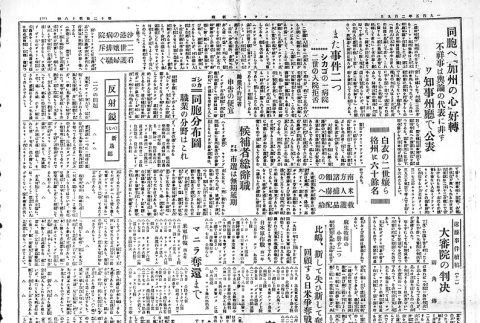 Page 2 of 4 (ddr-densho-148-107-master-c51fcb1142)