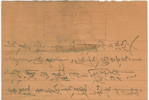 Letter sent to T.K. Pharmacy from Heart Mountain concentration camp (ddr-densho-319-357)