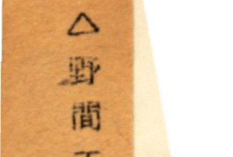 Back (ddr-njpa-4-1506-master-d302116afa)