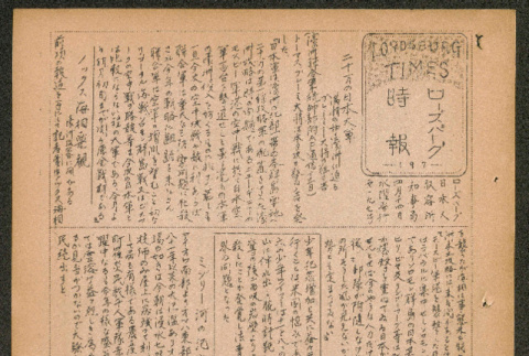 Lordsburg Times number 197 (ddr-densho-536-195)