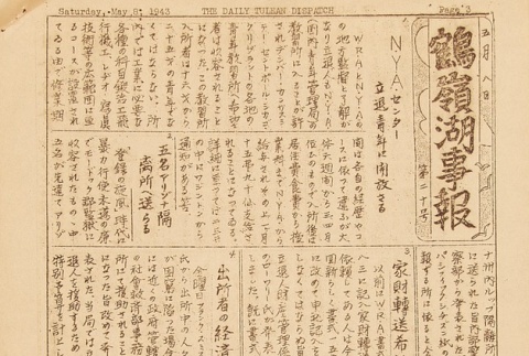 Page 3 of 4 (ddr-densho-65-222-master-533f02e58e)