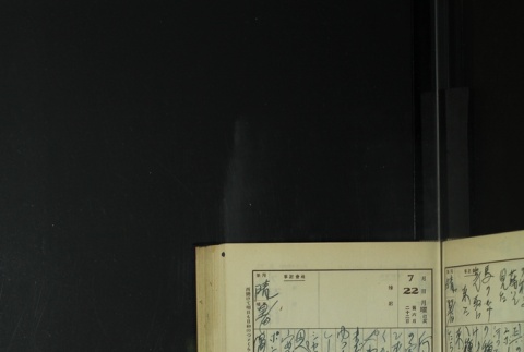 Page 222 (ddr-densho-255-12-master-dee8663ffb)