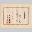 Certificate from San Francisco Gakuen Language School (ddr-densho-423-322)