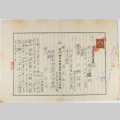 Document in Japanese (ddr-densho-437-299)