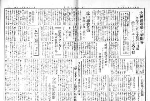 Page 2 of 4 (ddr-densho-148-53-master-b47c0dc51d)