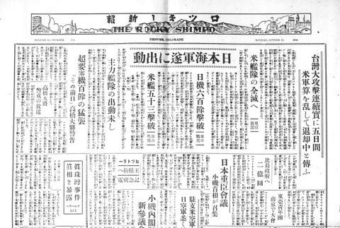 Page 4 of 4 (ddr-densho-148-57-master-384c8f46c4)