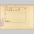 Envelope of ship photographs (ddr-njpa-13-577)