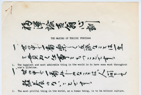 Maxims of Yukichi Fukuzawa (ddr-densho-1007-997)