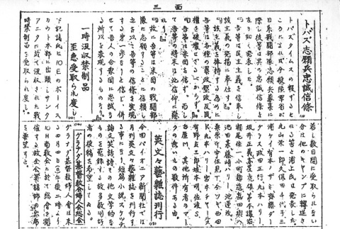 Page 12 of 13 (ddr-densho-147-54-master-90b4b32a4e)