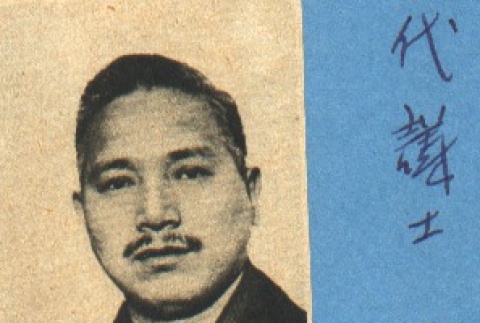 Tsuruhei Matsuno (ddr-njpa-4-881)