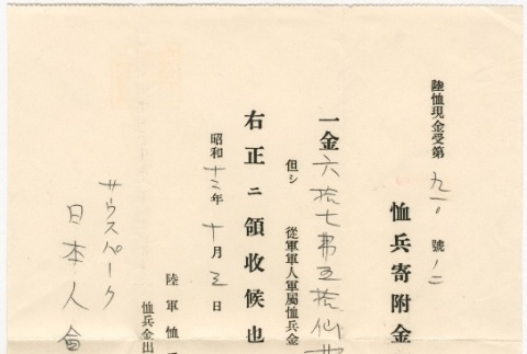 Letter from the Consulate of Japan (ddr-densho-324-34)