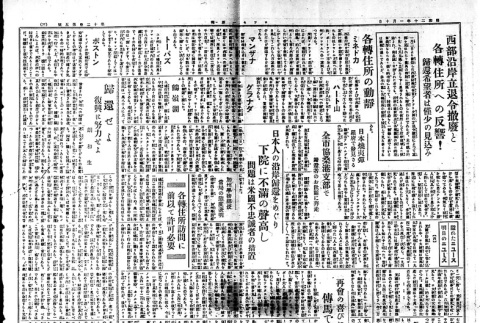 Page 2 of 4 (ddr-densho-148-95-master-8f2dc39b2f)