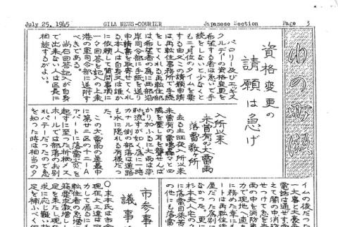Page 9 of 9 (ddr-densho-141-418-master-faadfef9fb)