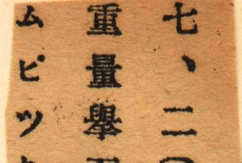 Back (ddr-njpa-4-1442-mezzanine-300878c907)