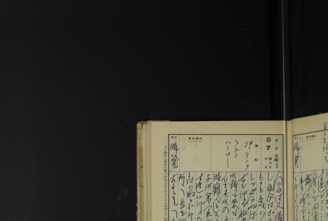 Page 241 (ddr-densho-255-17-master-dda45ada8a)